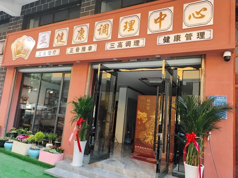 天津健康管理选购指南