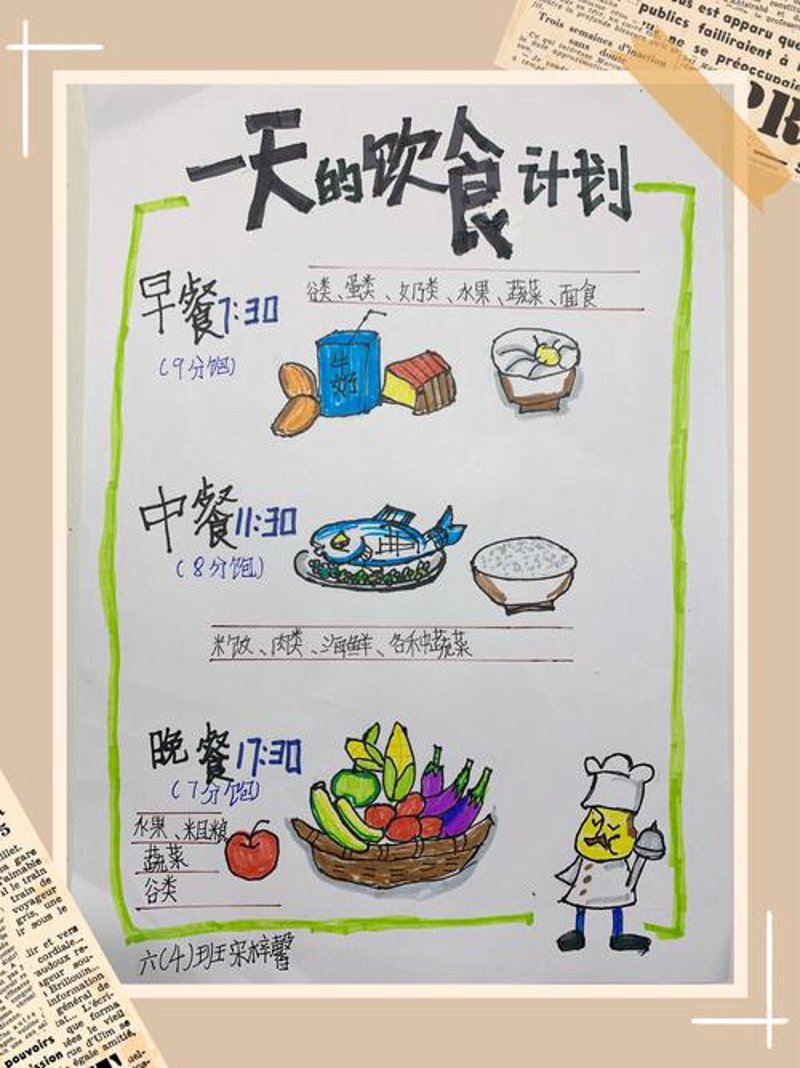 居家健康计划